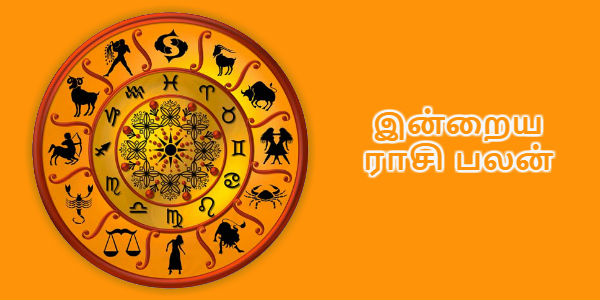 Daily Prediction, Rasi palan, தினபலன், ராசிபலன், Tamil Horoscope, Daily Horoscope in Tamil, Horoscope in Tamil
