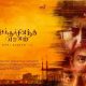 செக்கச் சிவந்த வானம், திரை விமர்சனம், செக்கச் சிவந்த விமர்சனம், விமர்சனம், Chekka Chivantha Vaanam, Movie, Review, Chekka Chivantha Vaanam Review in Tamil