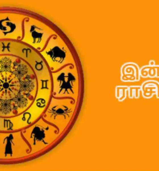 Daily Prediction, Rasi palan, தினபலன், ராசி பலன்